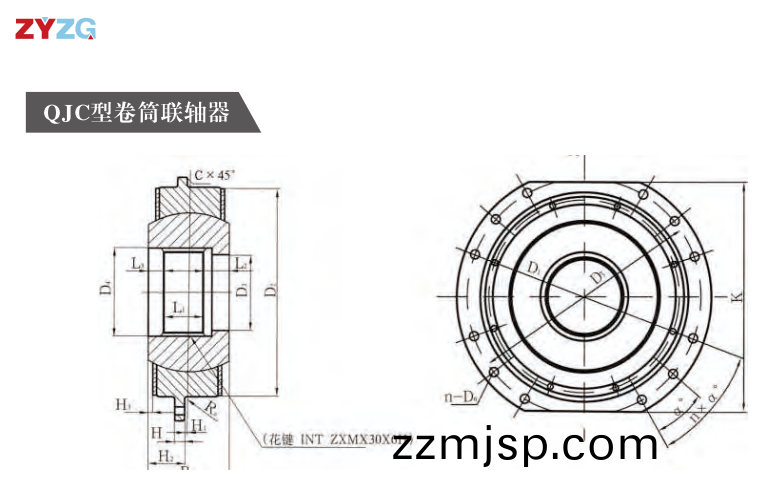 QJC型捲(juan)筩(tong)聯(lian)軸(zhou)器(qi)