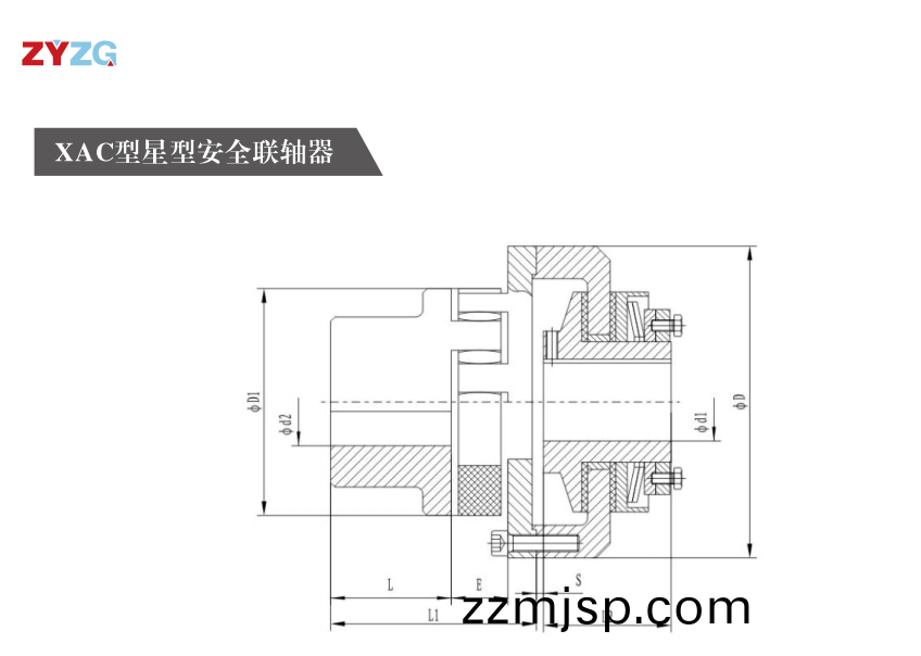 XAC型(xing)星(xing)型安全聯(lian)軸器