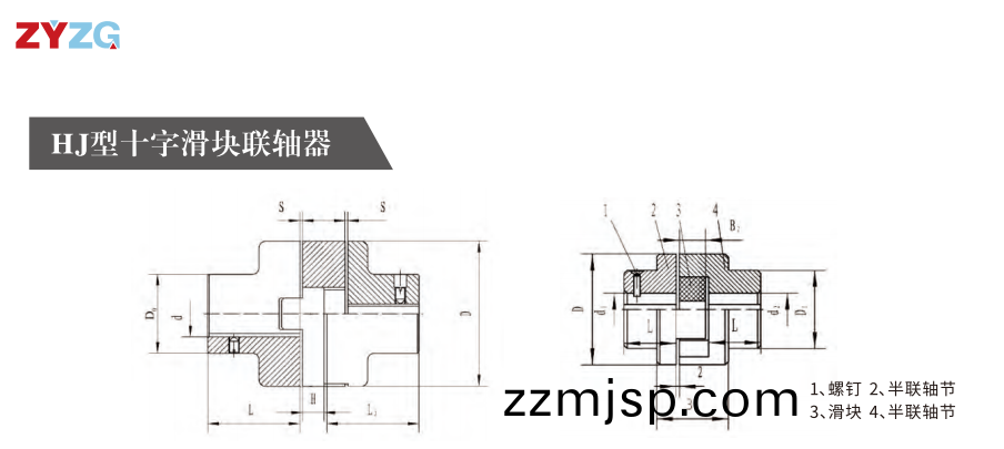 HJ型(xing)十字(zi)滑(hua)塊聯(lian)軸(zhou)器(qi) HJ型十(shi)字滑(hua)塊(kuai)聯(lian)軸(zhou)器