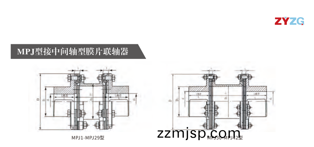 MPJ型(xing)接中(zhong)間(jian)軸(zhou)型膜(mo)片聯軸(zhou)器(qi)